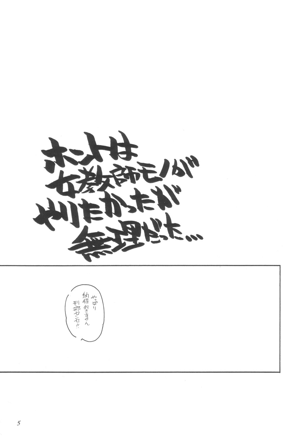 Benkyou no Jikan page 4 full