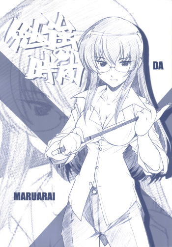 Benkyou no Jikan cover