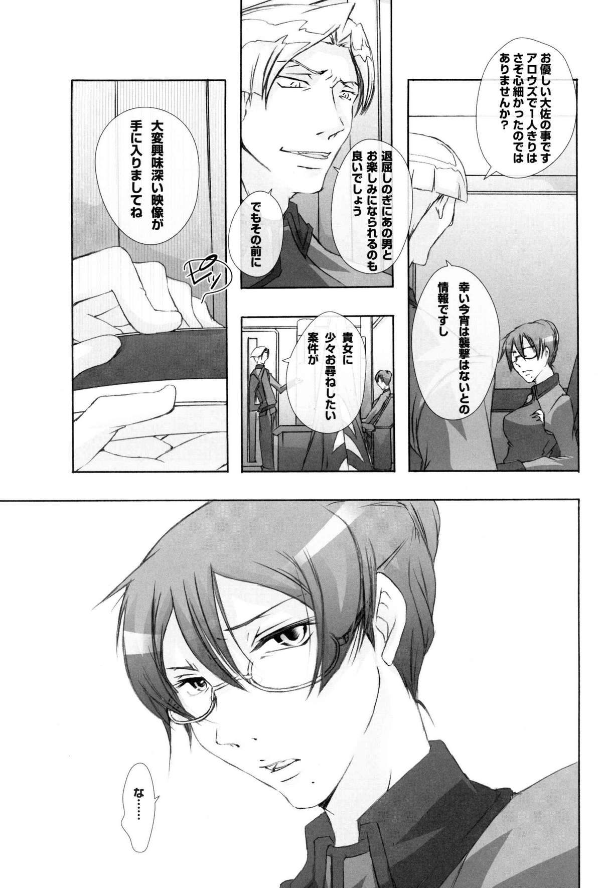 Ryoujoku Kutsujoku - Katei Manekin Taisa o Shuusei Shitai ! 2 page 6 full