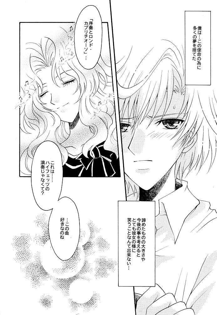Kono inochi dare no mono page 10 full