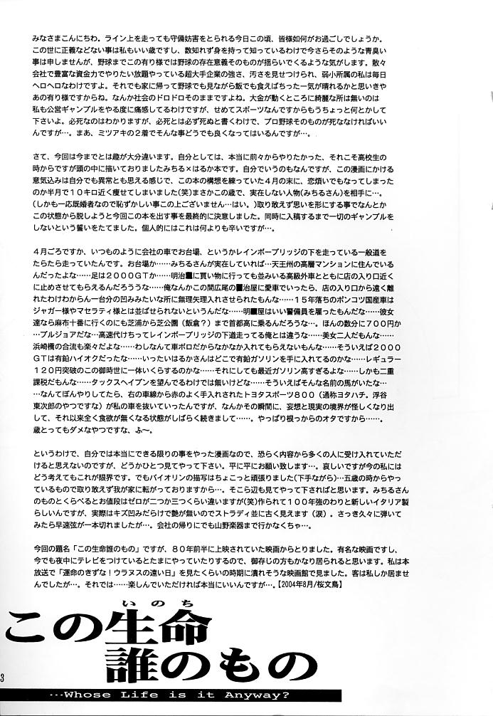 Kono inochi dare no mono page 2 full