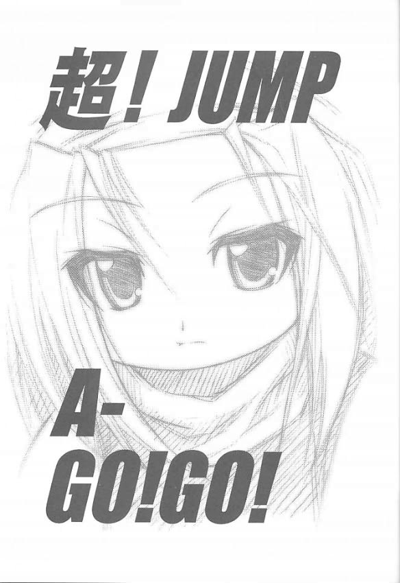 Chou! JUMP A-GO! GO! page 2 full