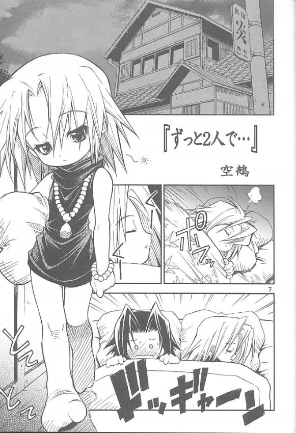 Chou! JUMP A-GO! GO! page 6 full