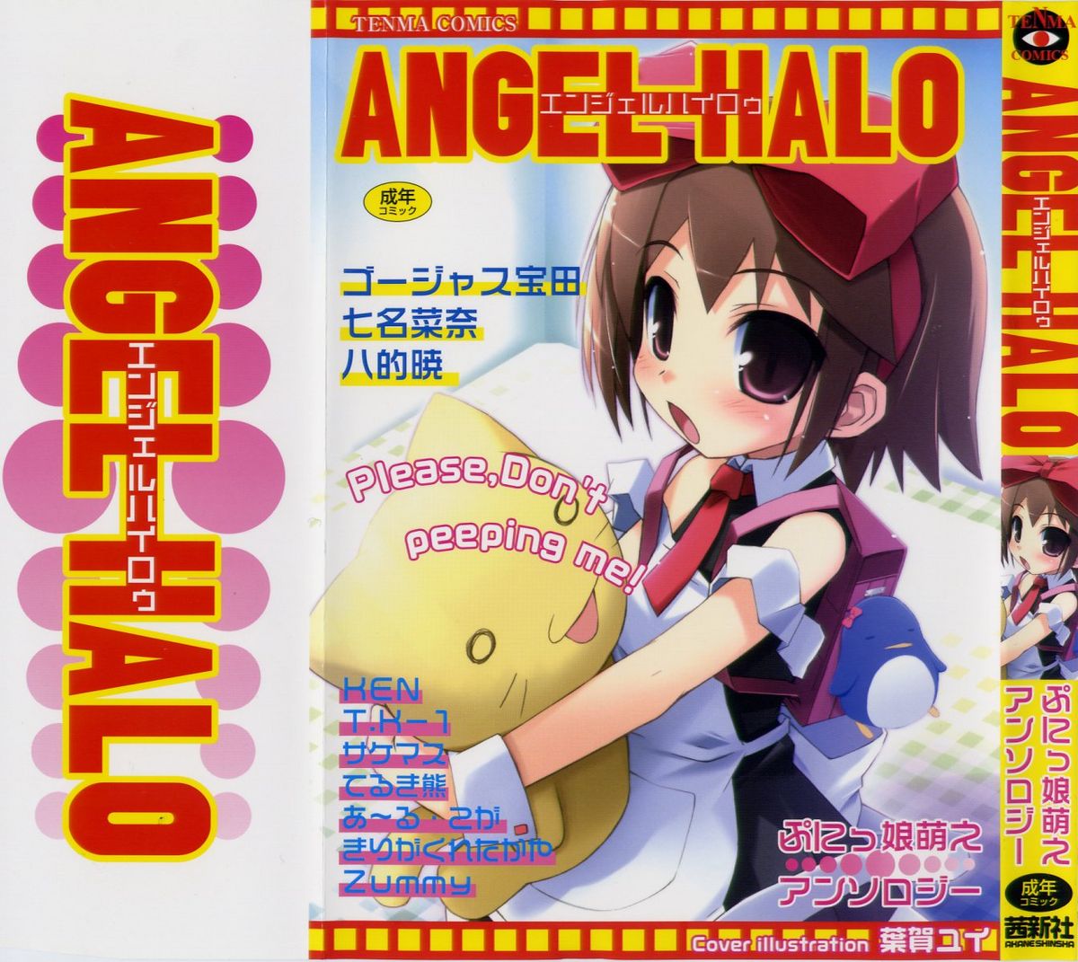 Angel Halo Vol.1 page 1 full