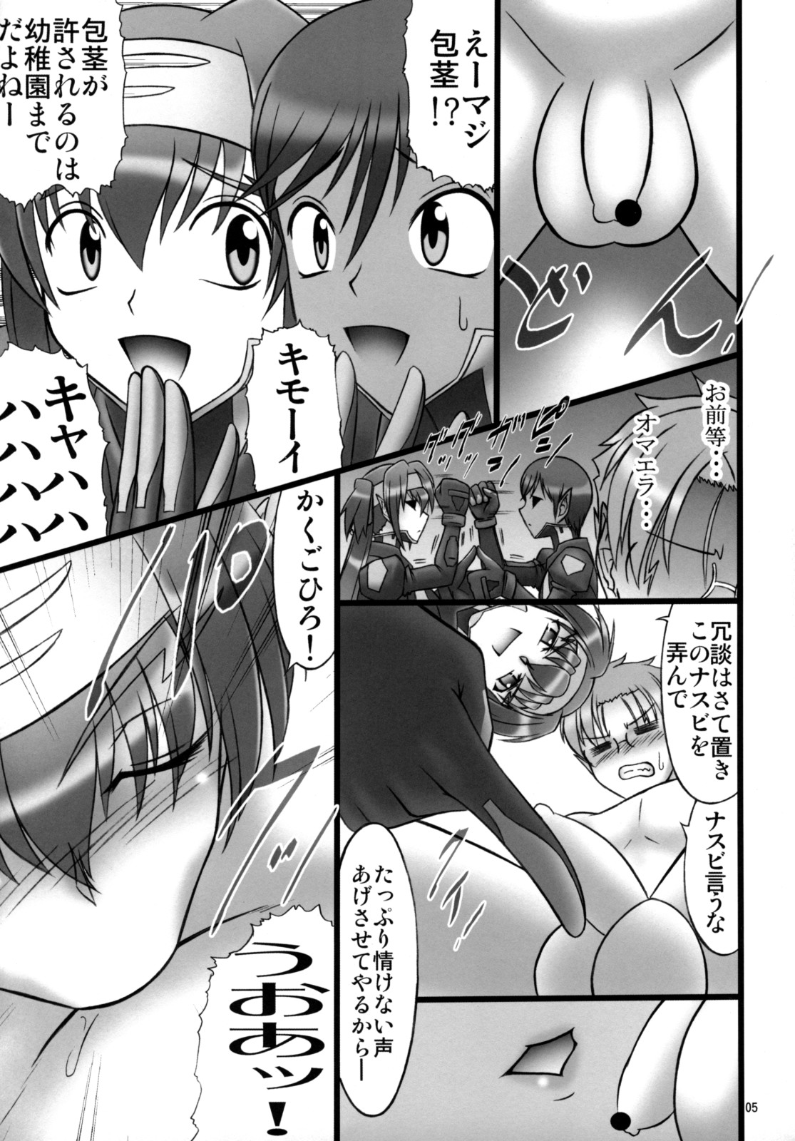 Angel's Stroke 16 Bust Shot! page 6 full