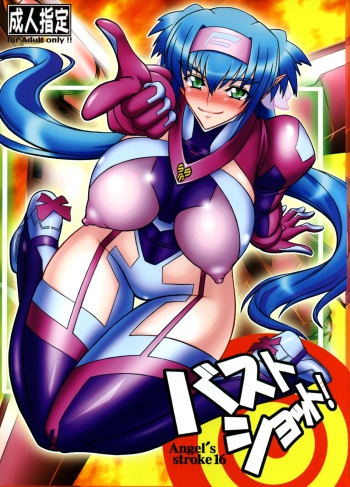 Angel's Stroke 16 Bust Shot! cover