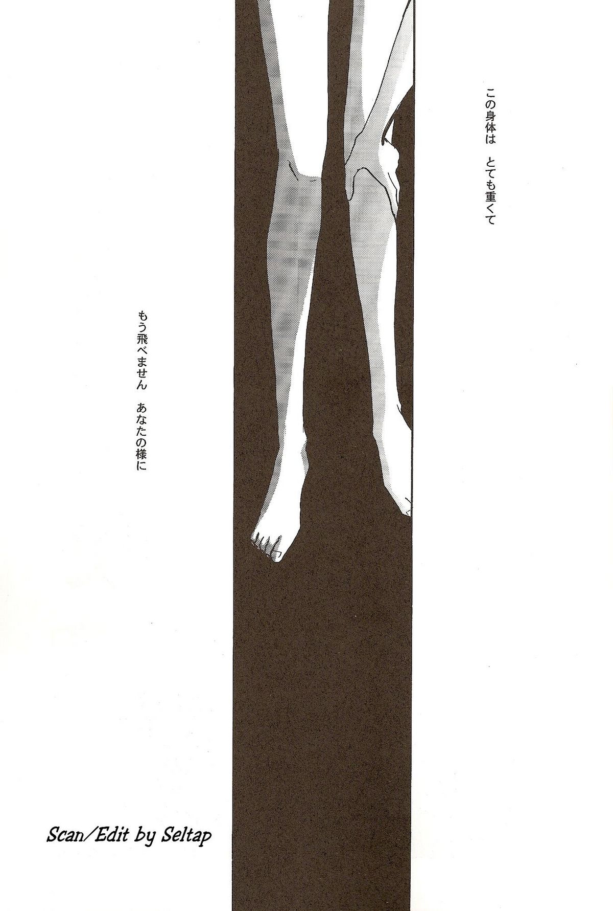 Harigane Shiitsu page 2 full