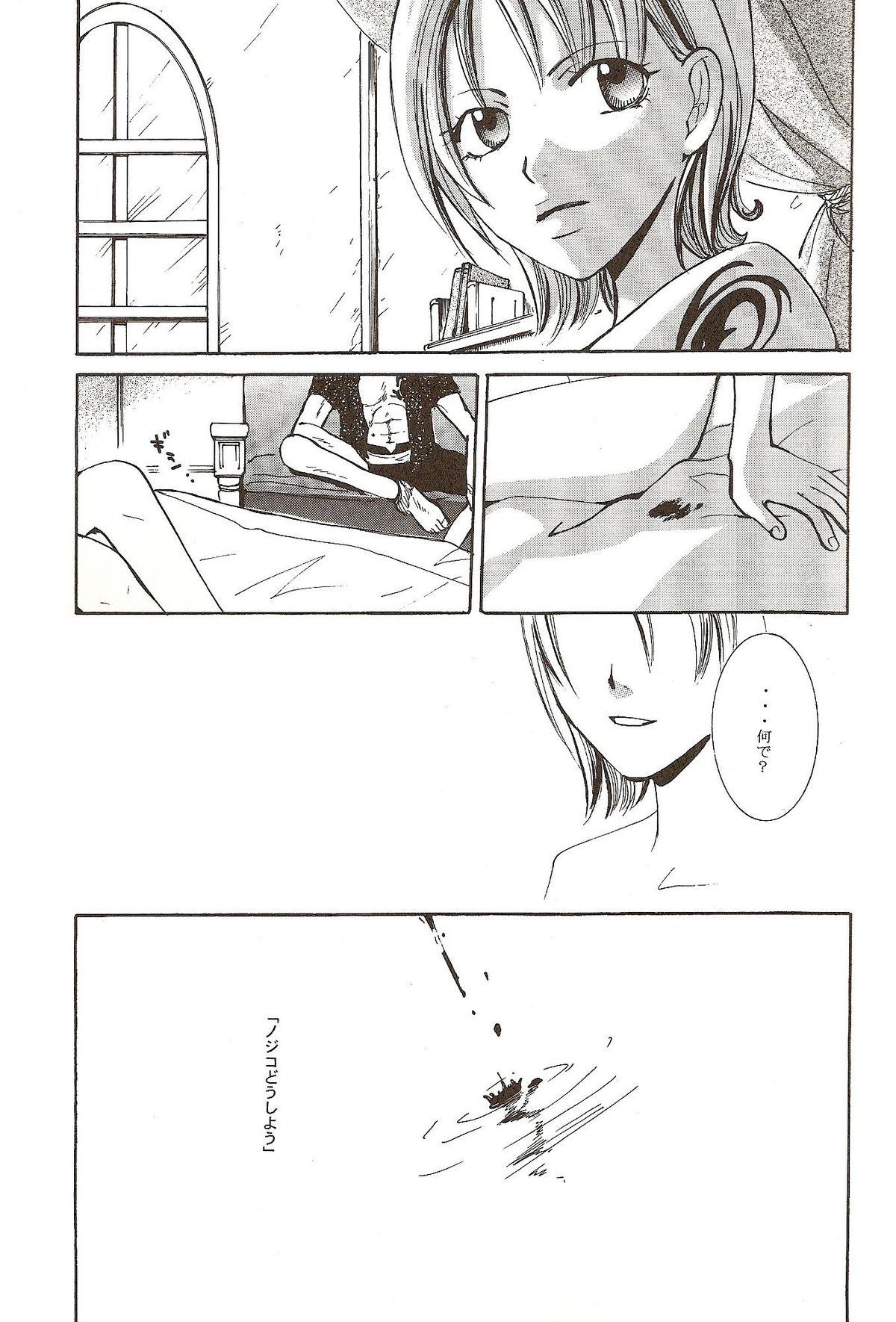 Harigane Shiitsu page 4 full