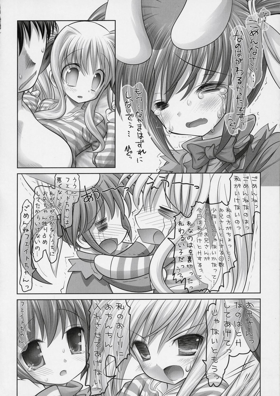 NanoFei. Excelion! page 7 full
