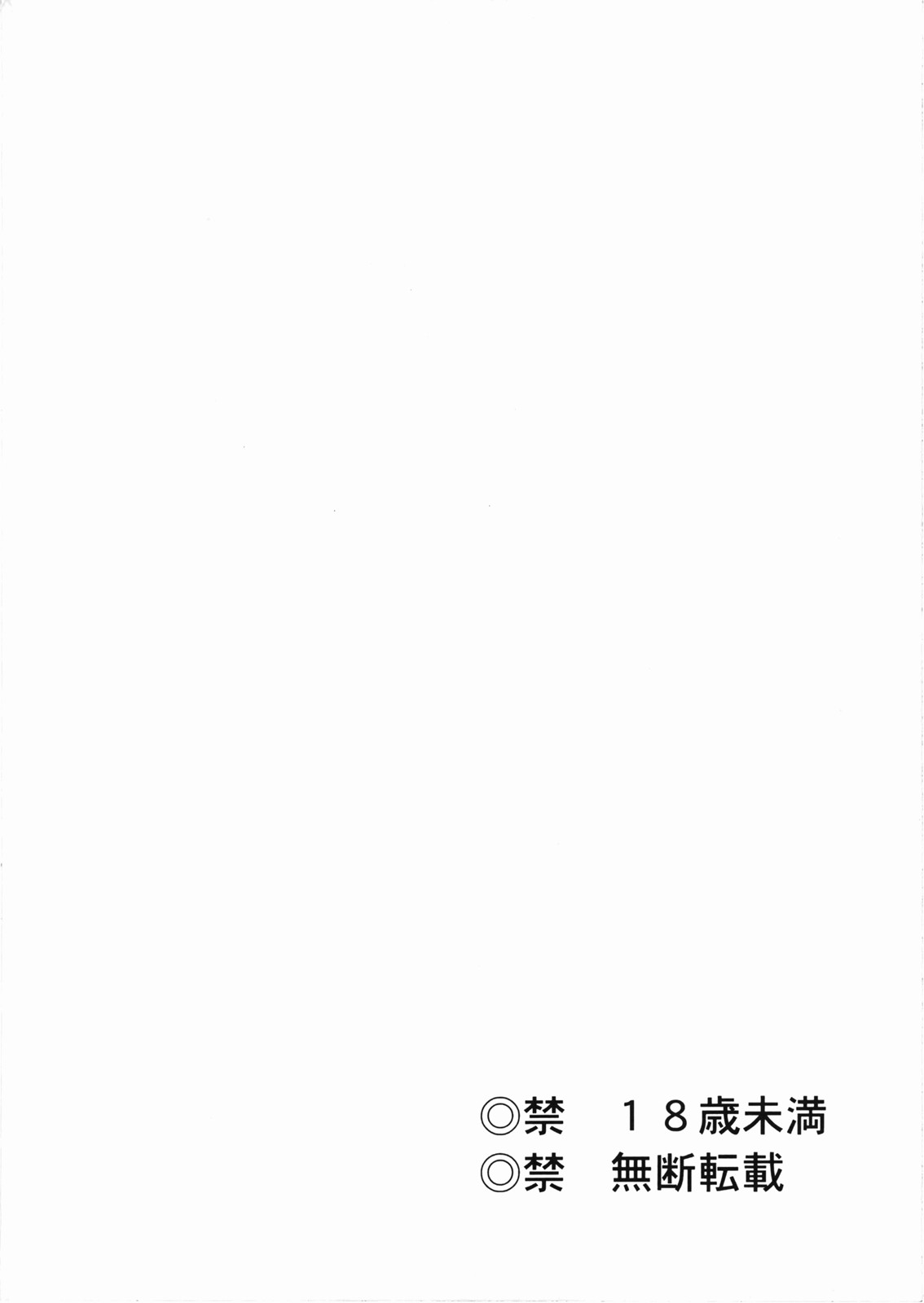 Tane desu. Ryou page 3 full