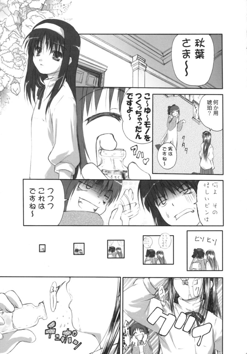 Canaillerie - An Infatuated Girl page 4 full