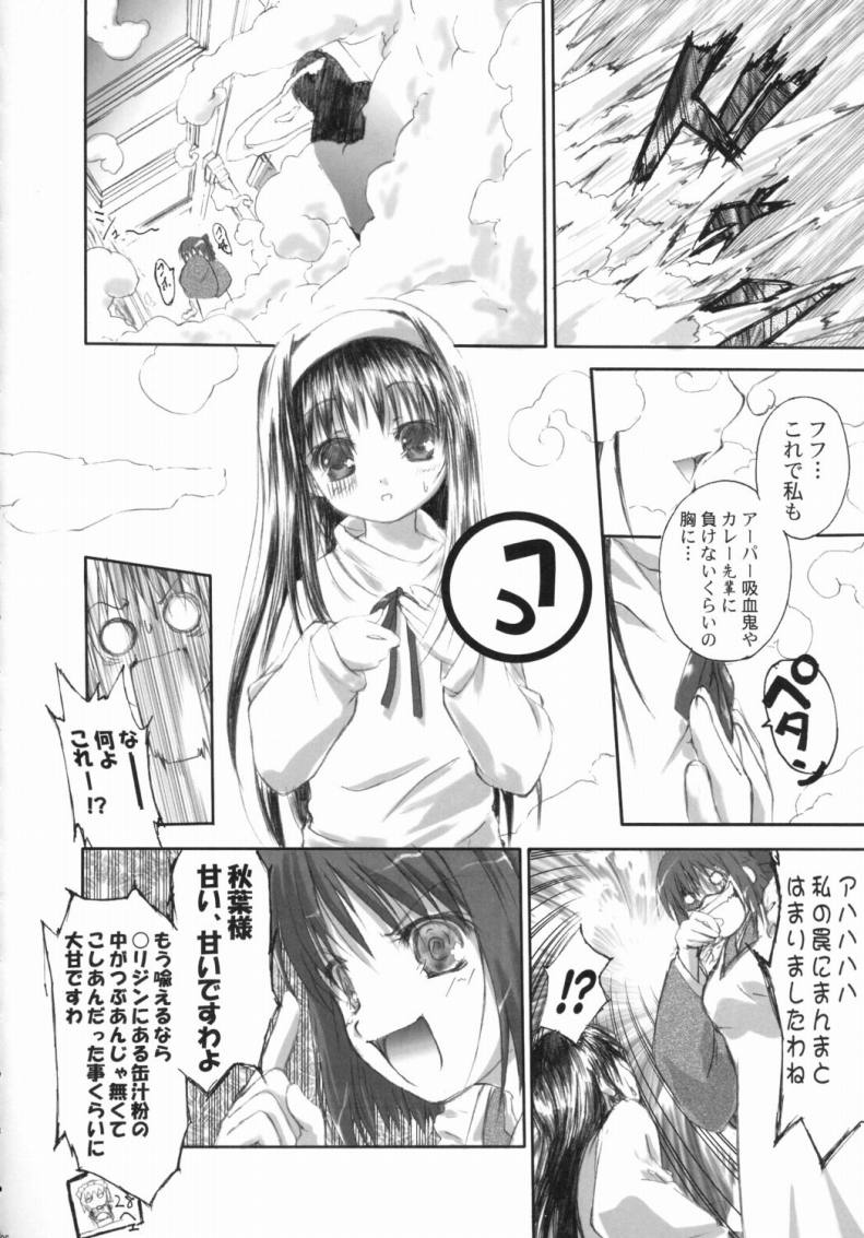 Canaillerie - An Infatuated Girl page 5 full