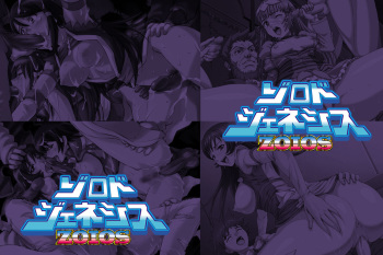 Hanken Chara Shokushu Ryoujoku CG Collection No. 39 ZOI○S GENESIS HaHa CG Syu cover