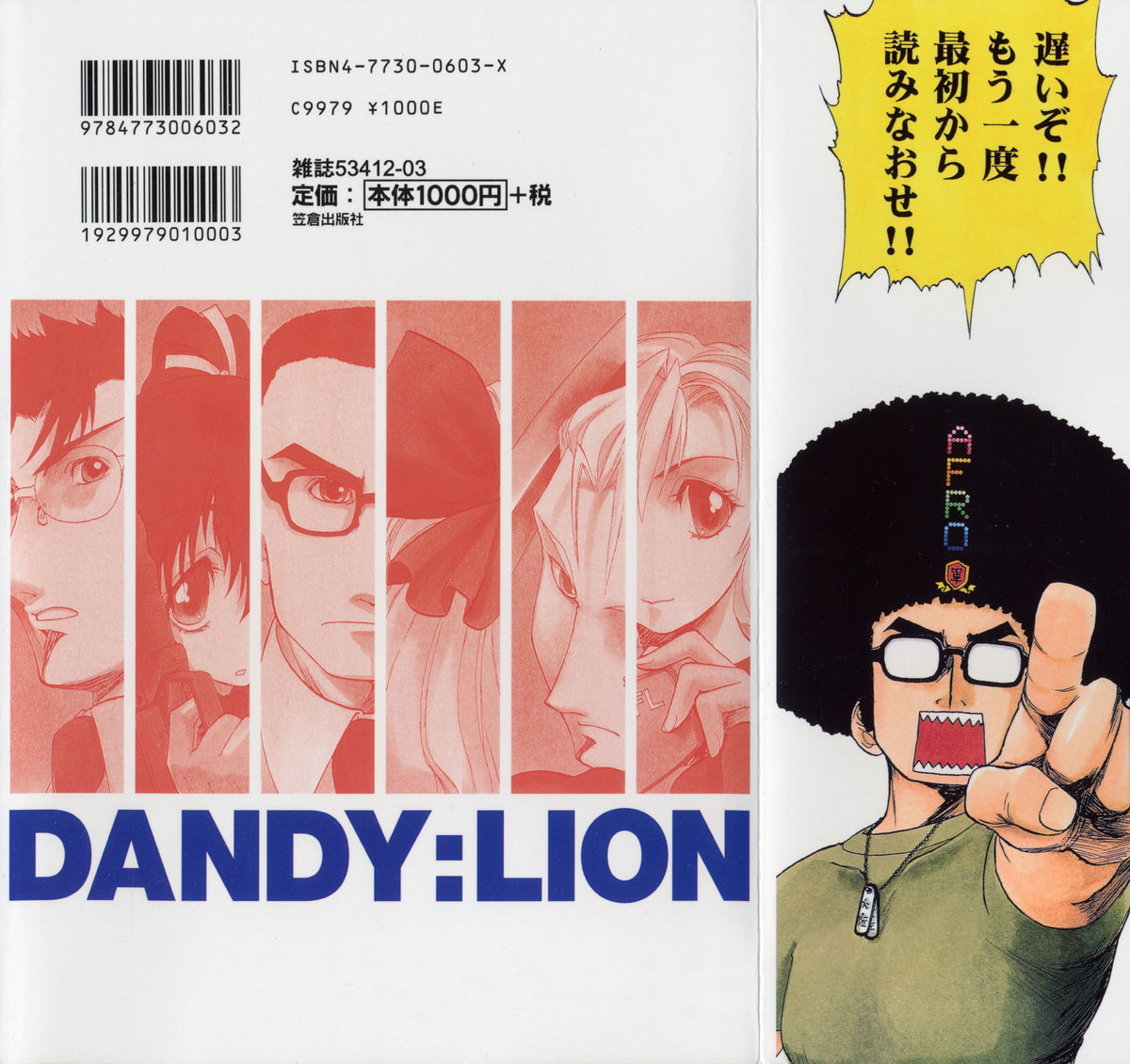DANDY:LION page 2 full