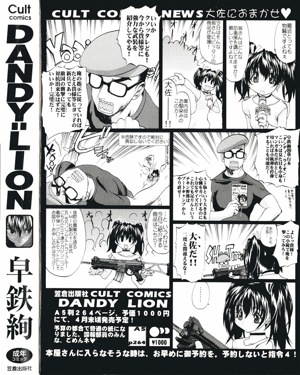 DANDY:LION page 4 full