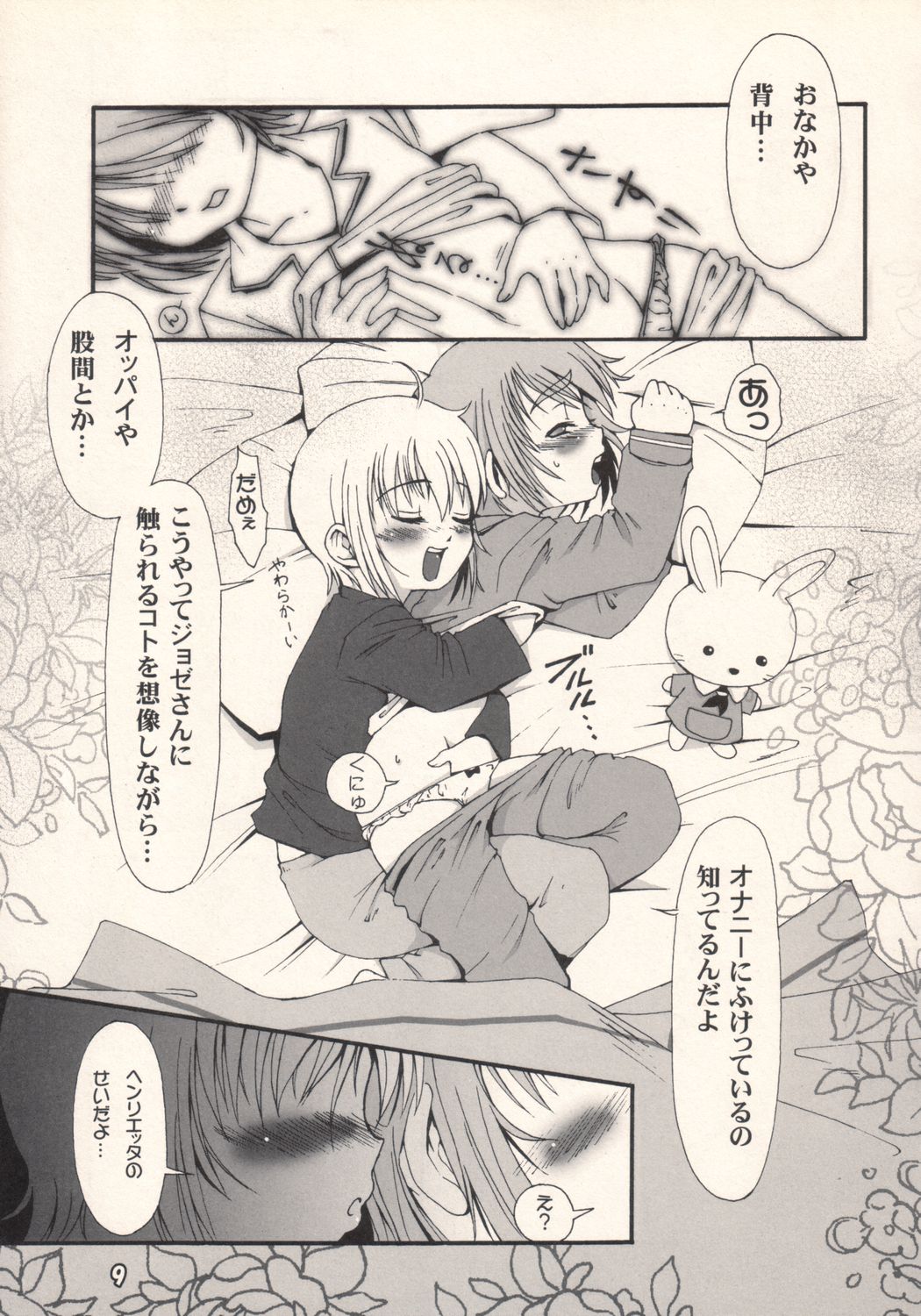 Community page 8 full