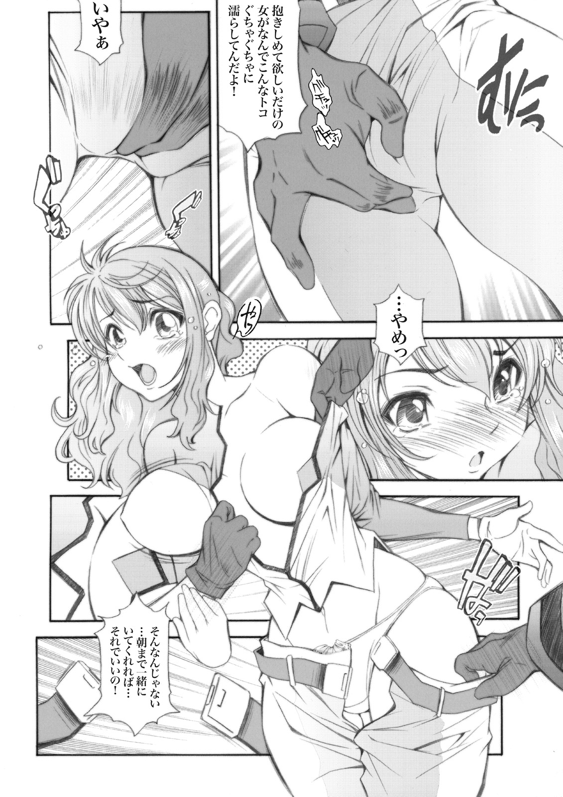 4years after page 7 full