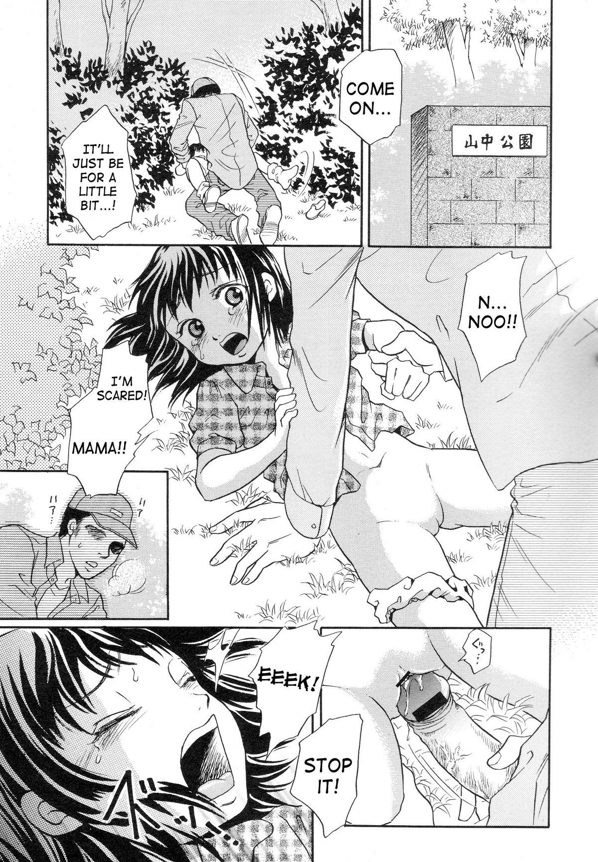 Yumekui - The Dream Eater page 1 full