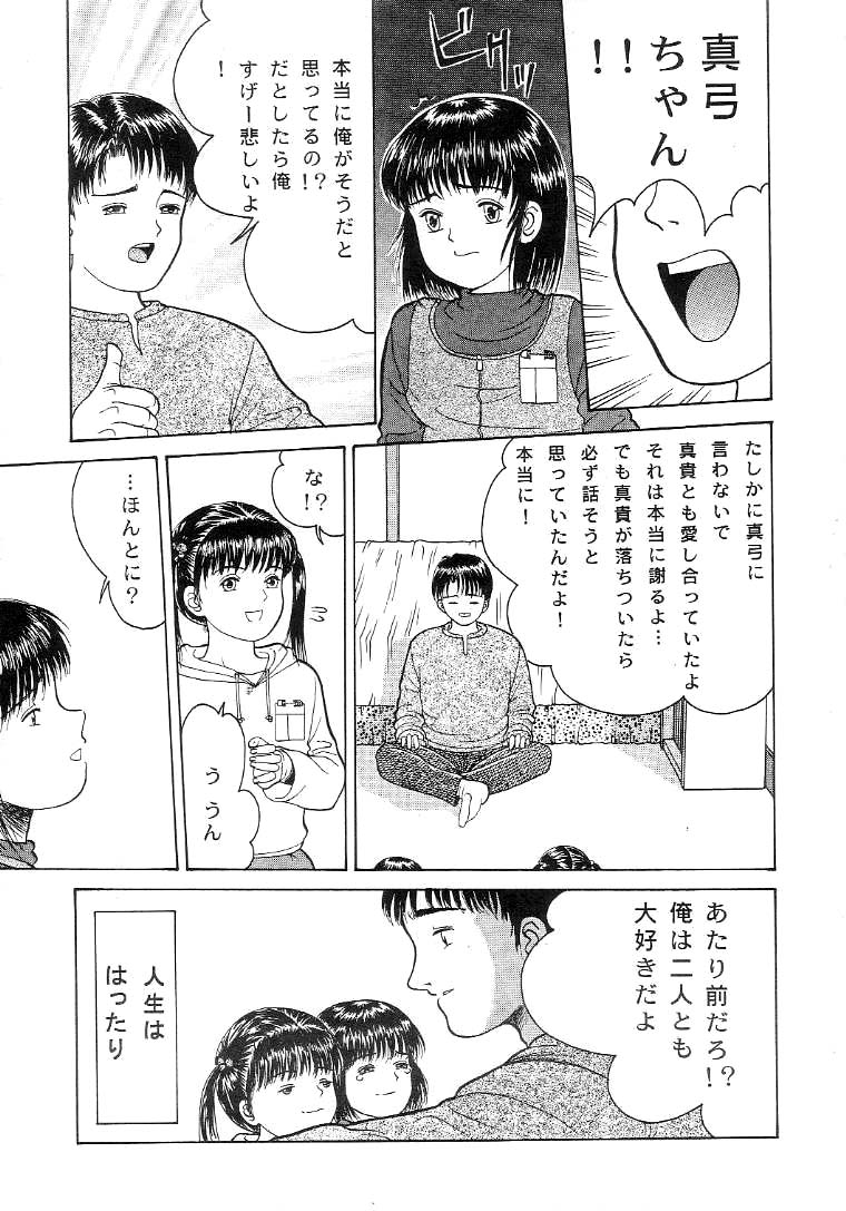 TRAD Vol. 11 page 6 full