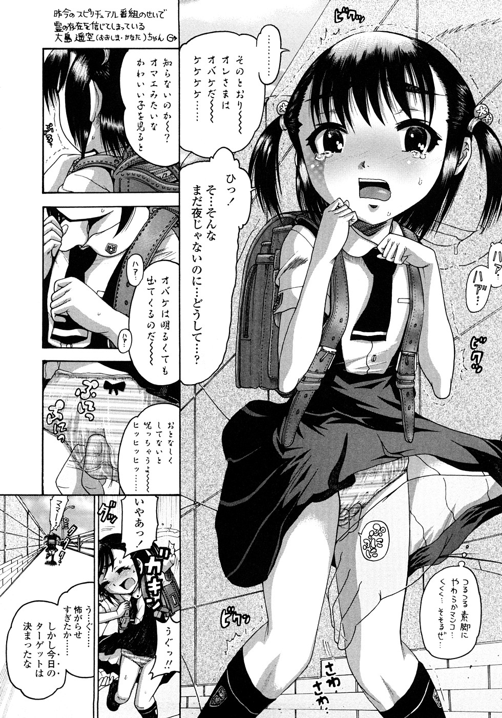 Jyokuiku page 10 full