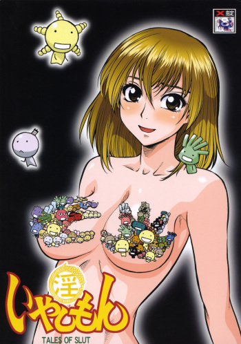 Iyashimon cover