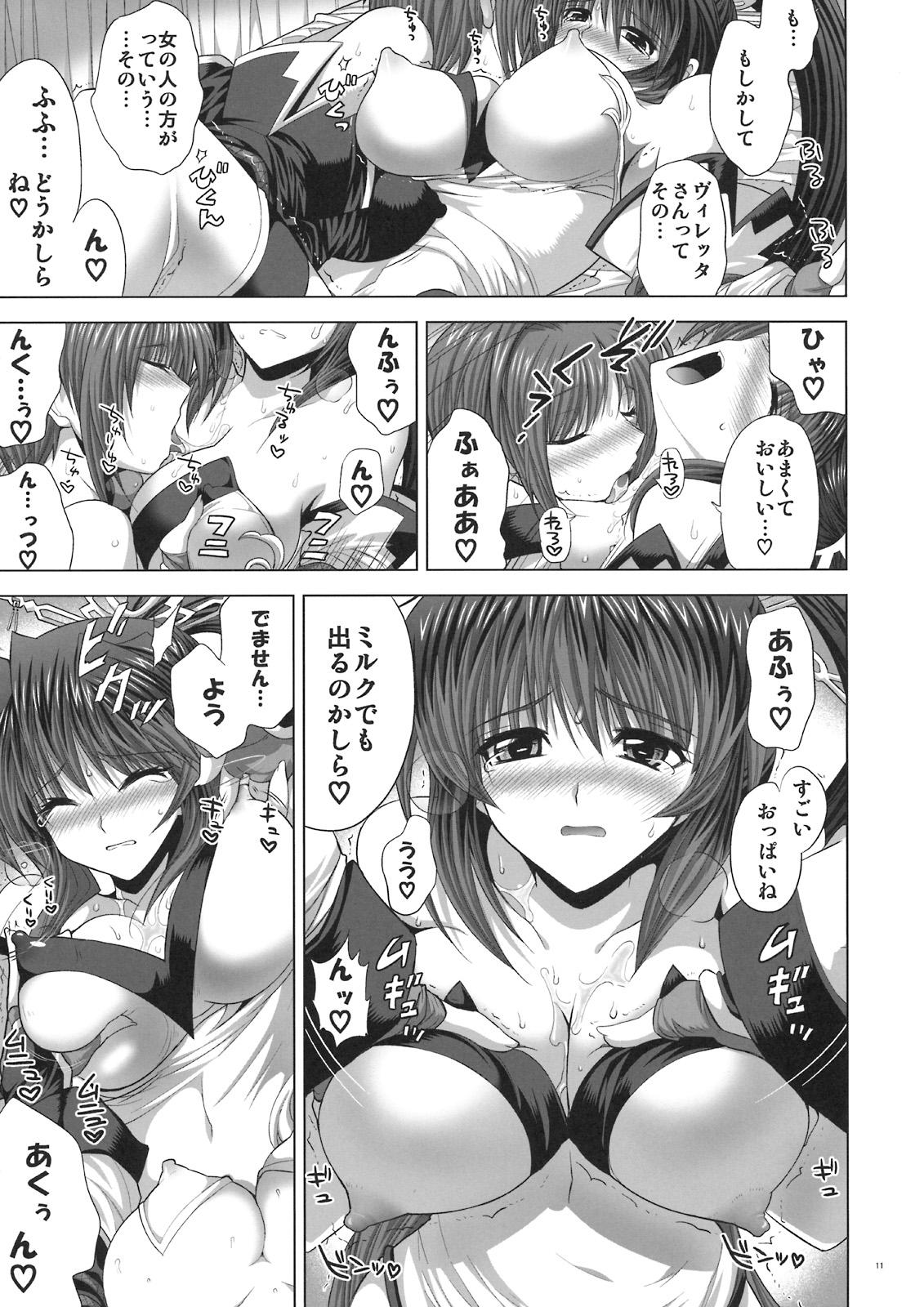 SuPE x FRO page 10 full