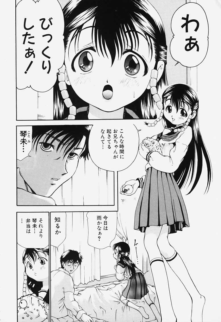 Ryoujoku Kairou page 7 full