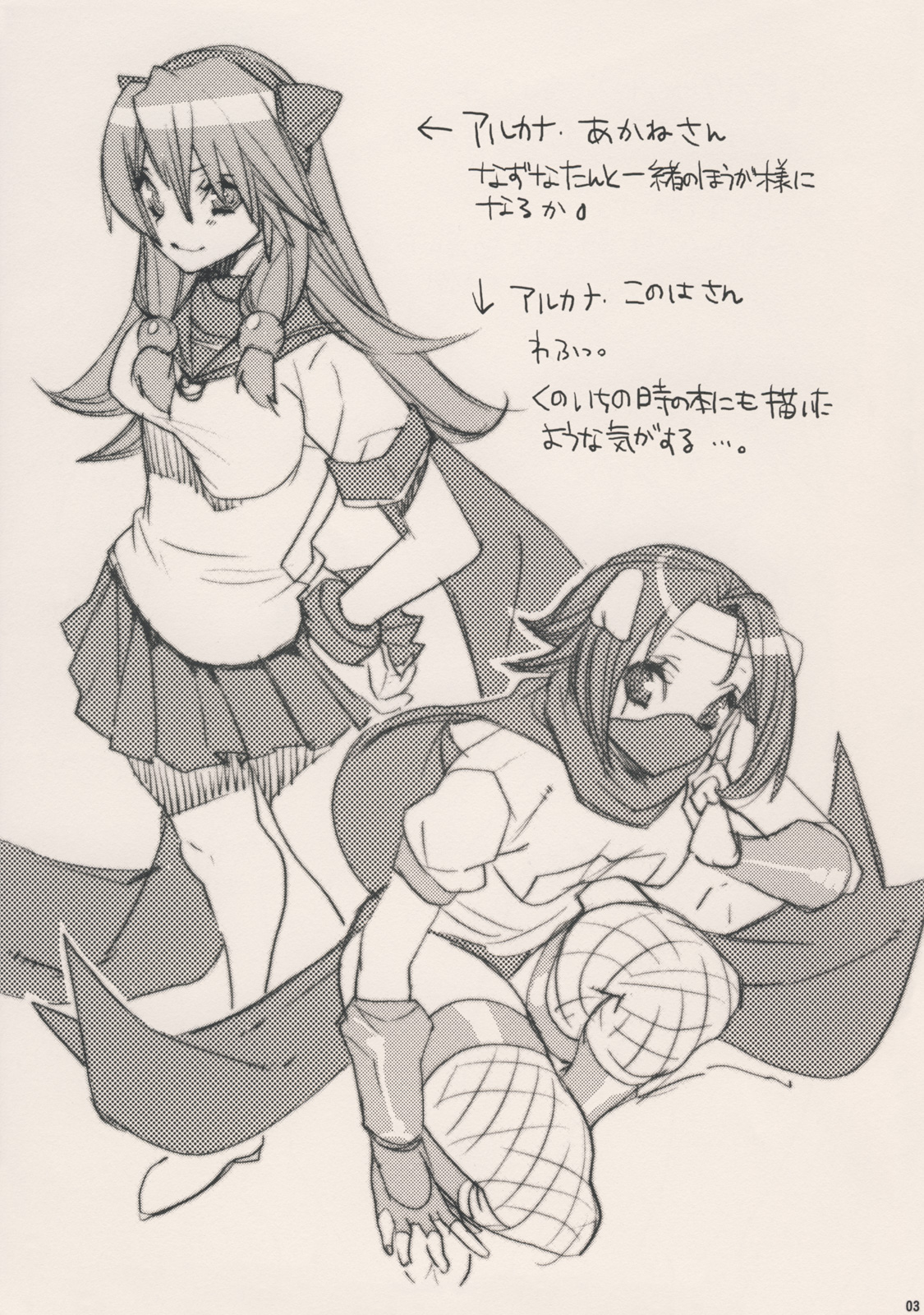 Oniku Okawari page 4 full