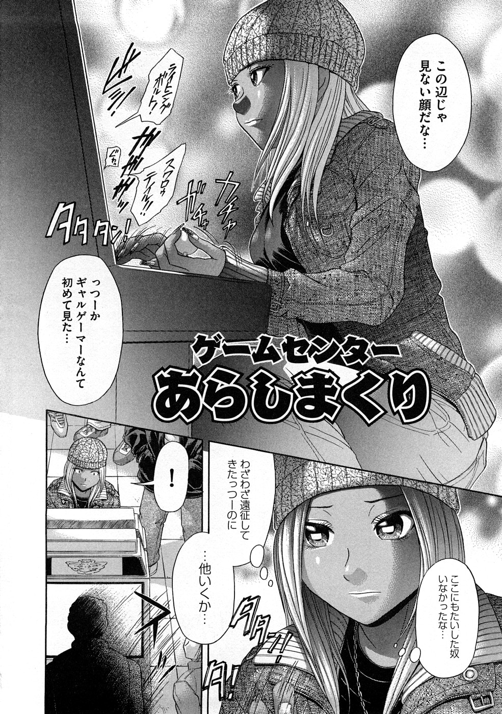 Yabakune page 7 full