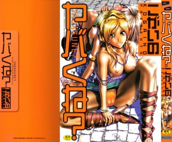 Yabakune cover
