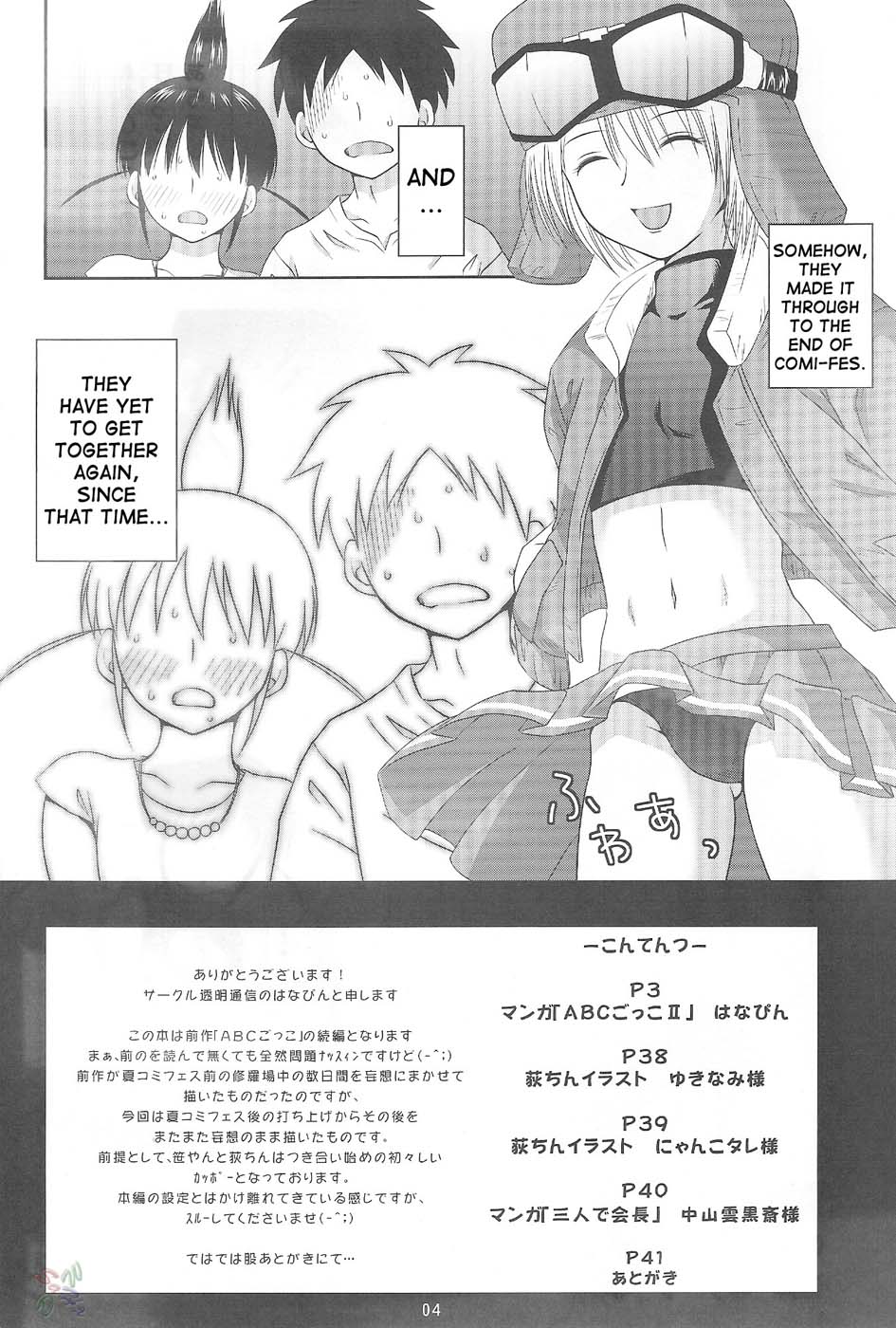ABC Gokko II ~B wa Bloomers no B~ | ABC Gokko II ~B is for Bloomers~ page 3 full