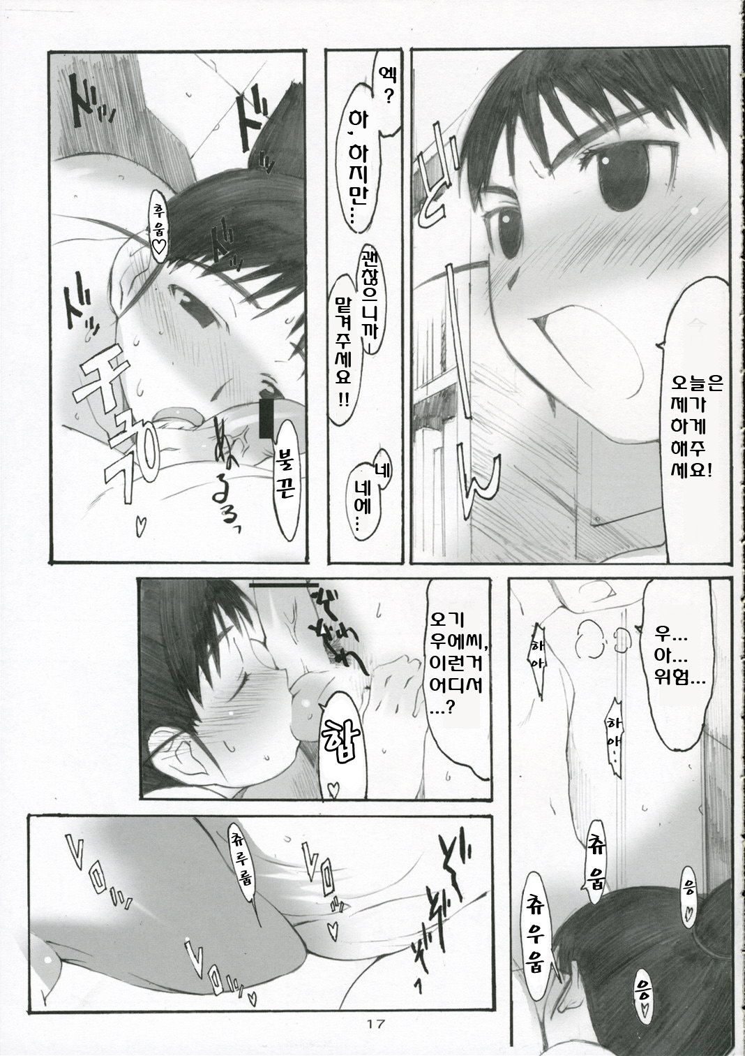 Oono Shiki 3 page 9 full