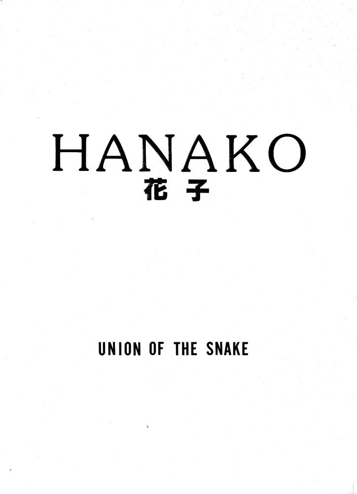 HANAKO page 1 full