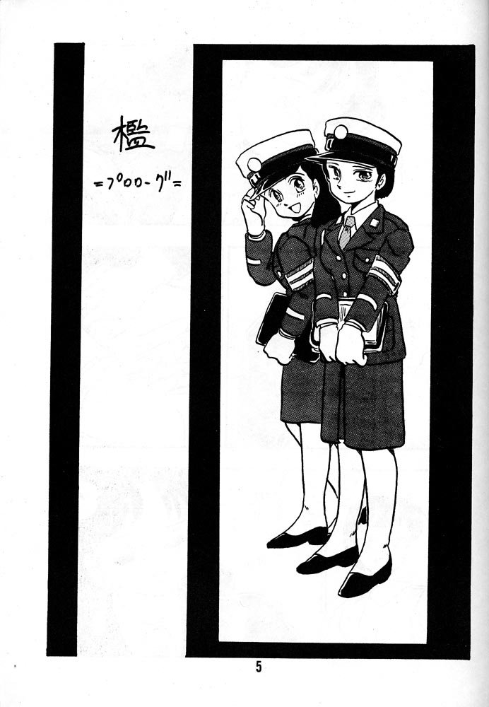HANAKO page 4 full