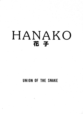 HANAKO cover
