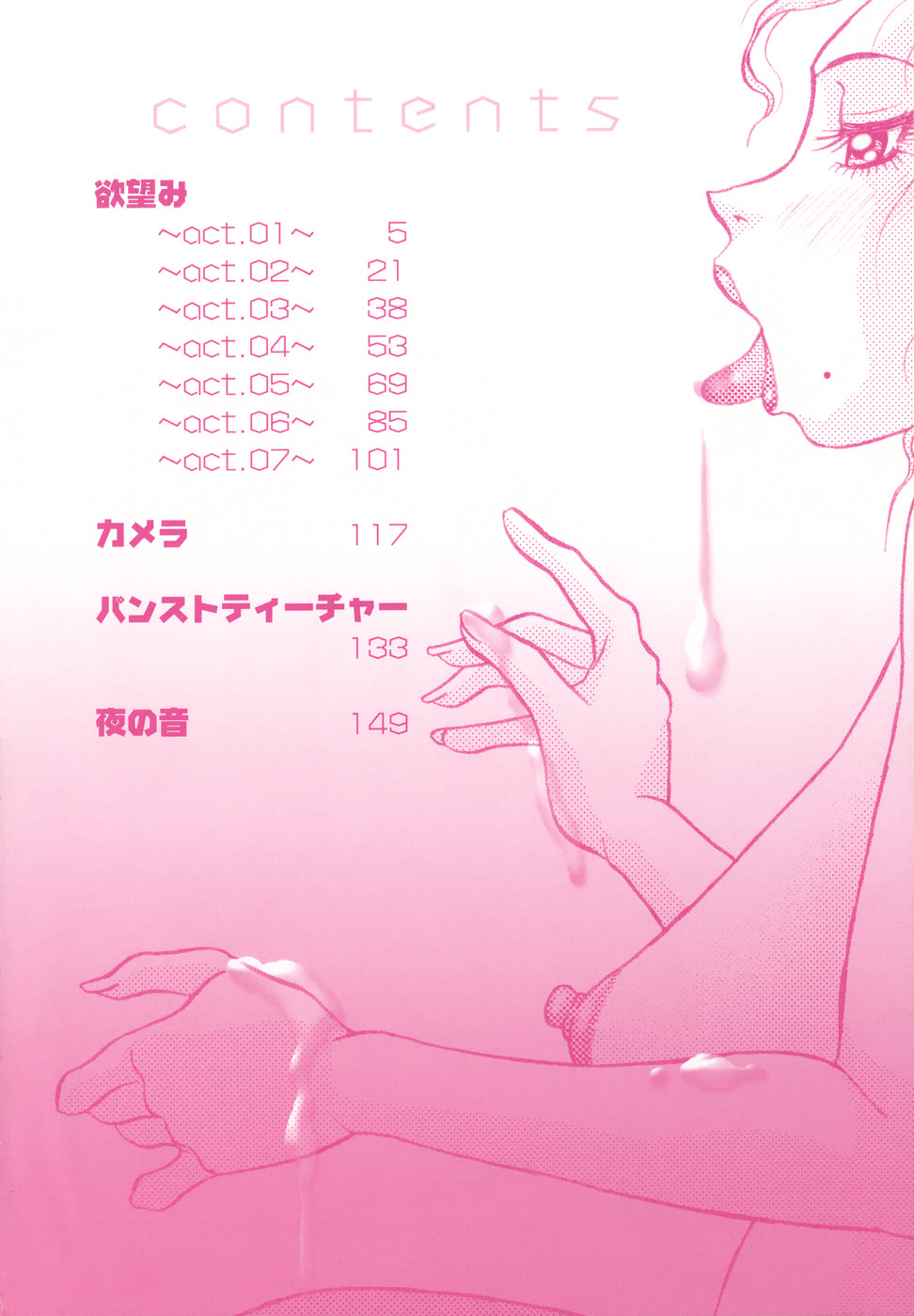 Nozomi page 4 full