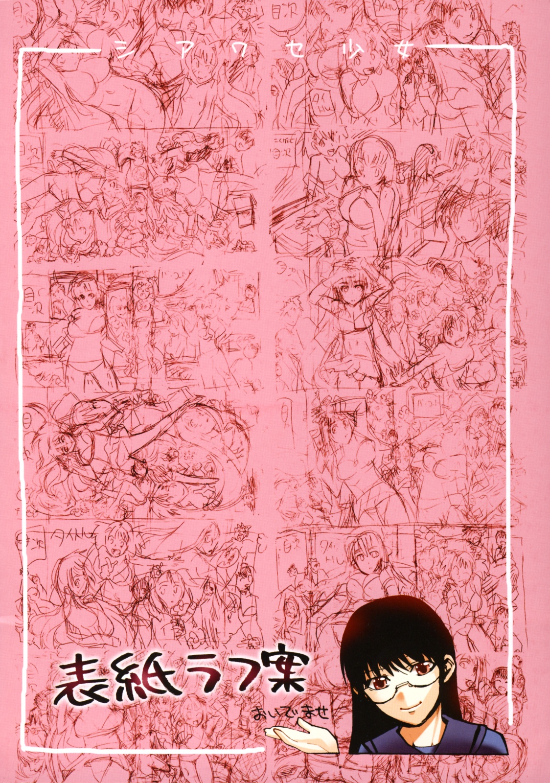 Shiawase Shoujo page 5 full