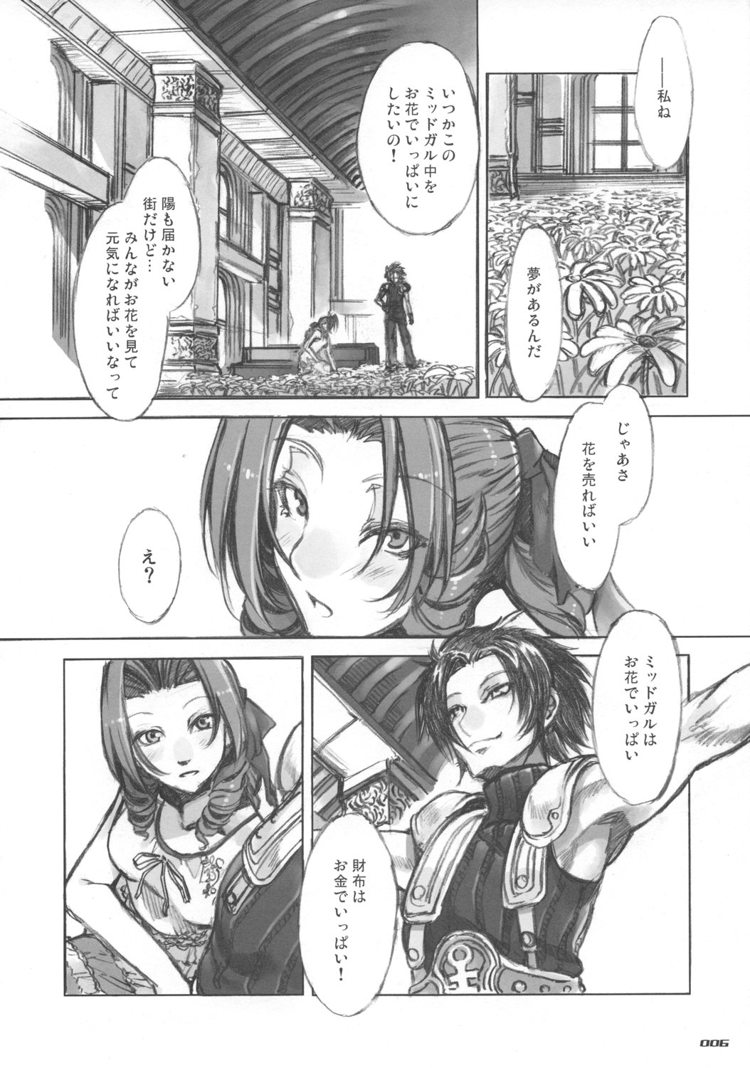 MORAL CRISIS page 6 full