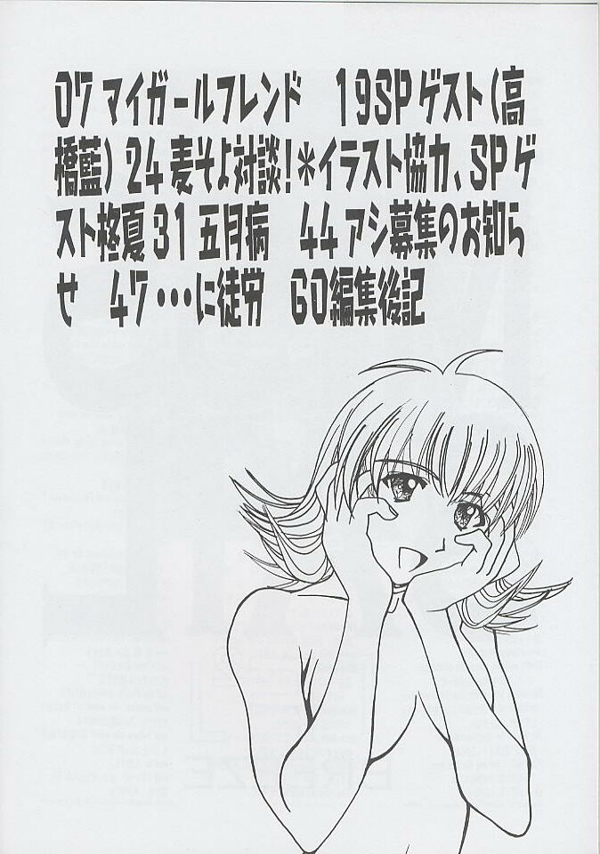 F^2 Miss-Sail page 3 full