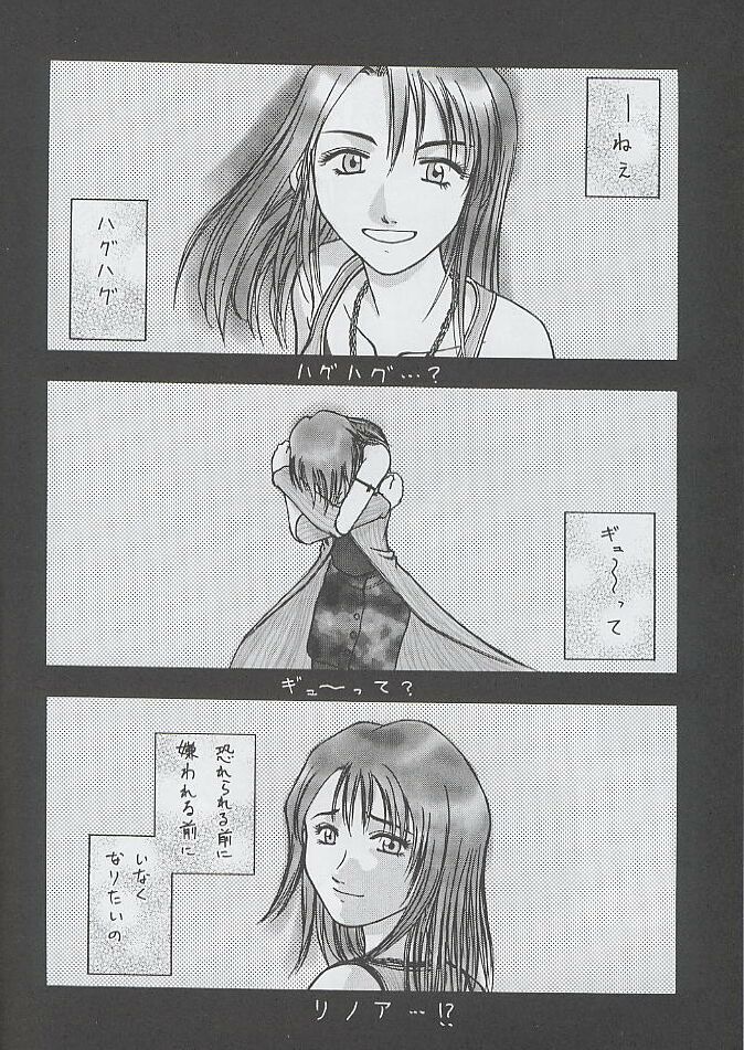 F^2 Miss-Sail page 7 full