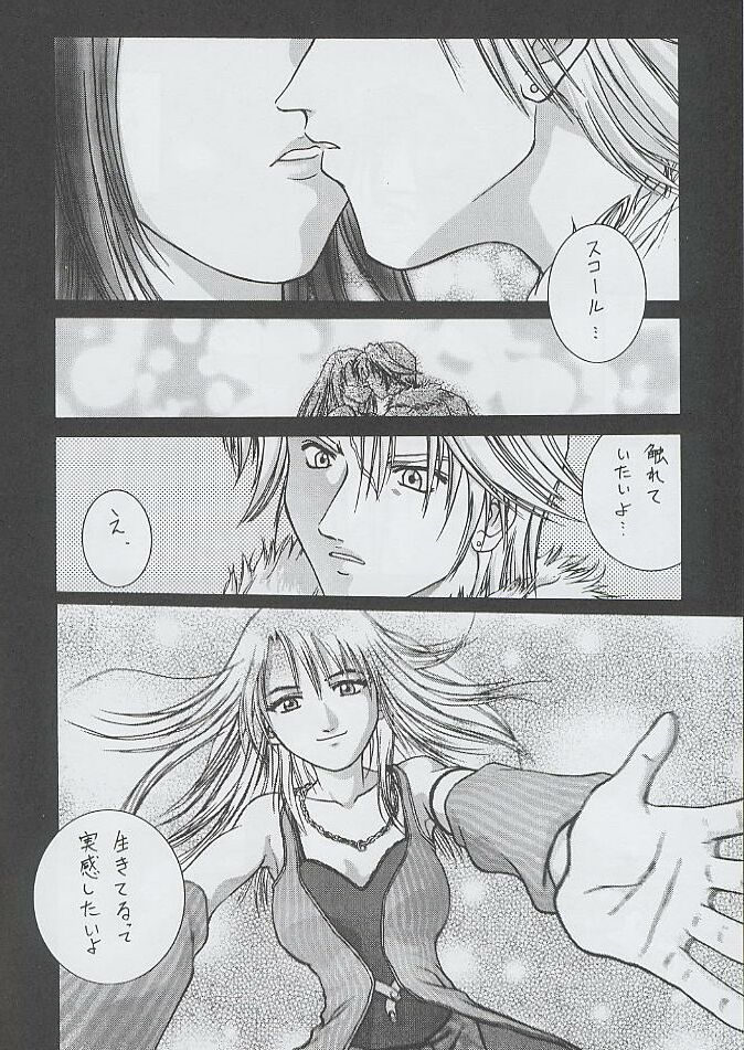 F^2 Miss-Sail page 9 full