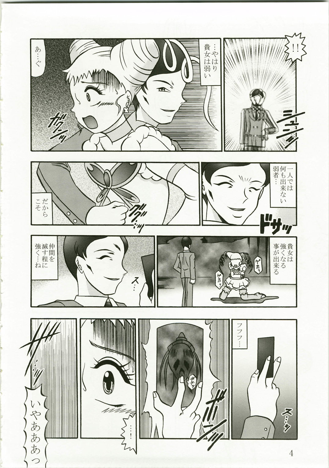 GREATEST ECLIPSE Kochou Side:A page 4 full