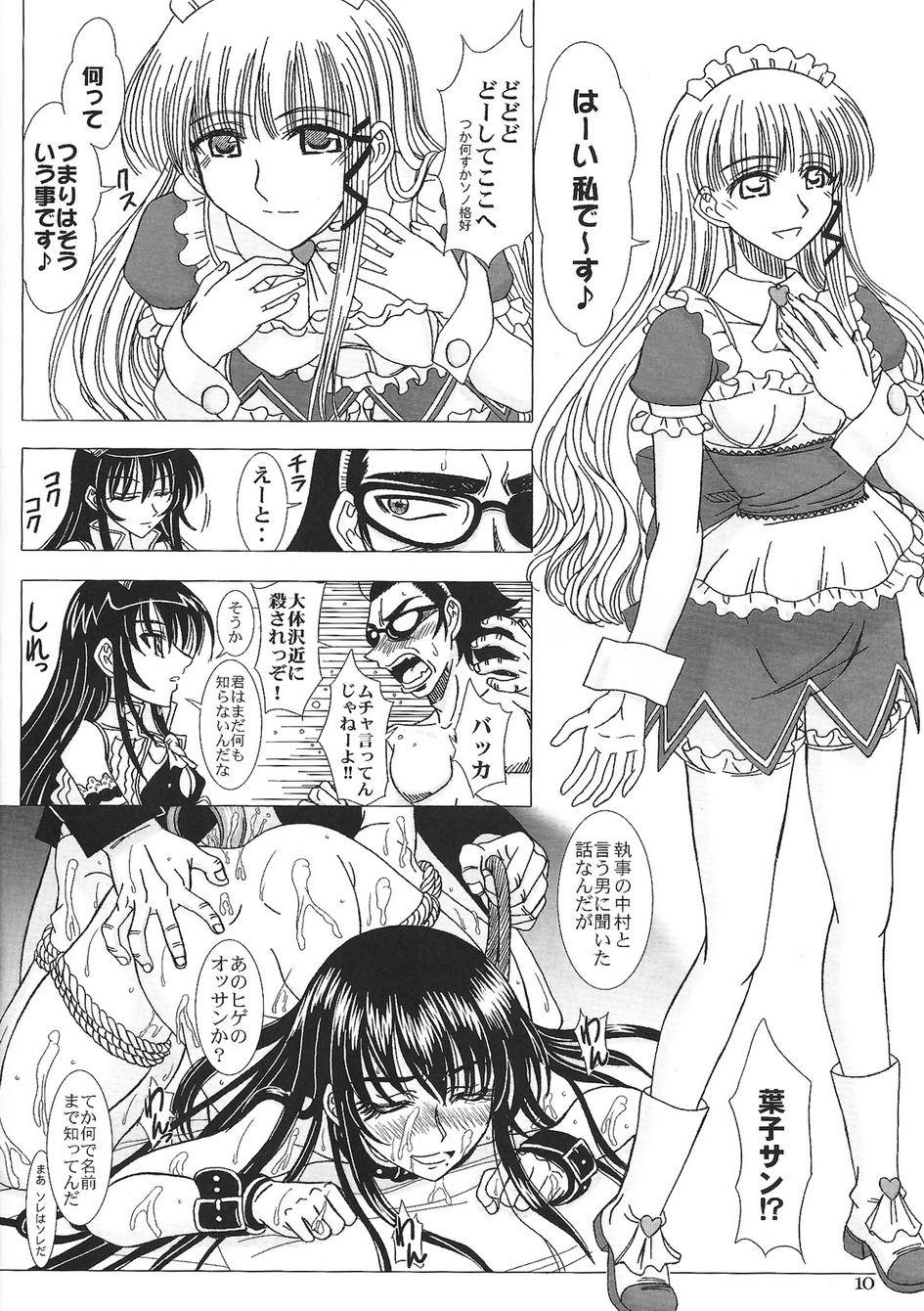 Another Ending page 9 full