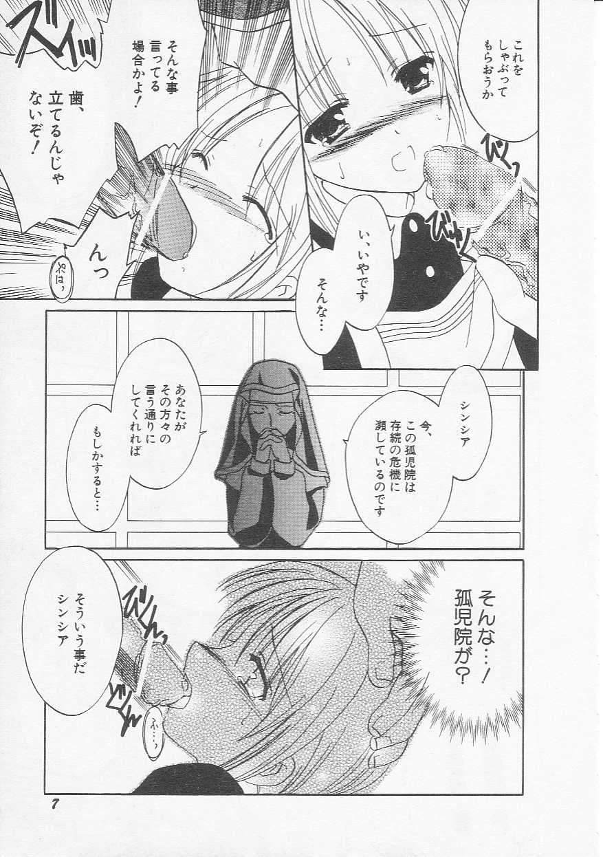 Hin-nyu v20 - Hin-nyu Bushitsu page 10 full