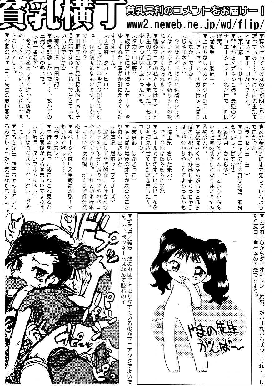 Hin-nyu v20 - Hin-nyu Bushitsu page 4 full