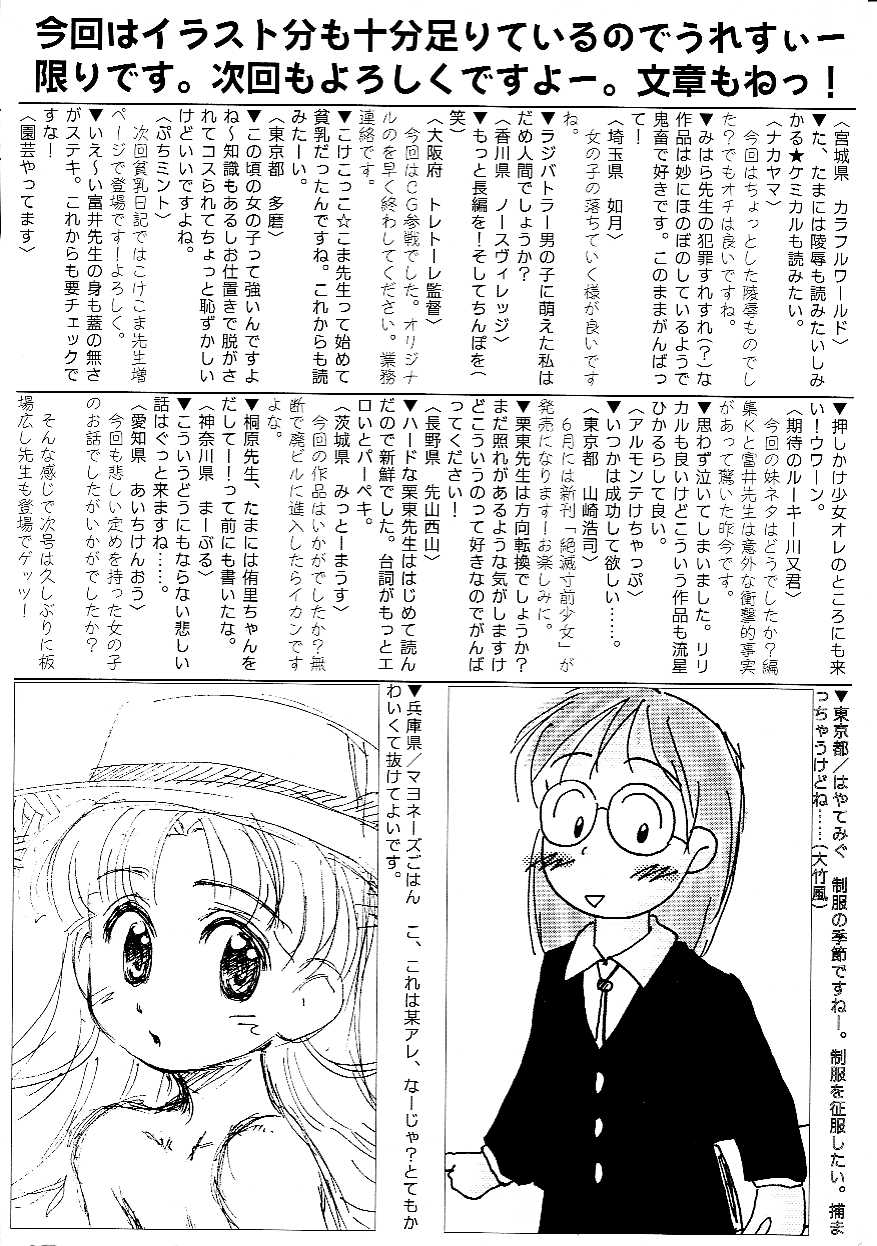 Hin-nyu v20 - Hin-nyu Bushitsu page 5 full