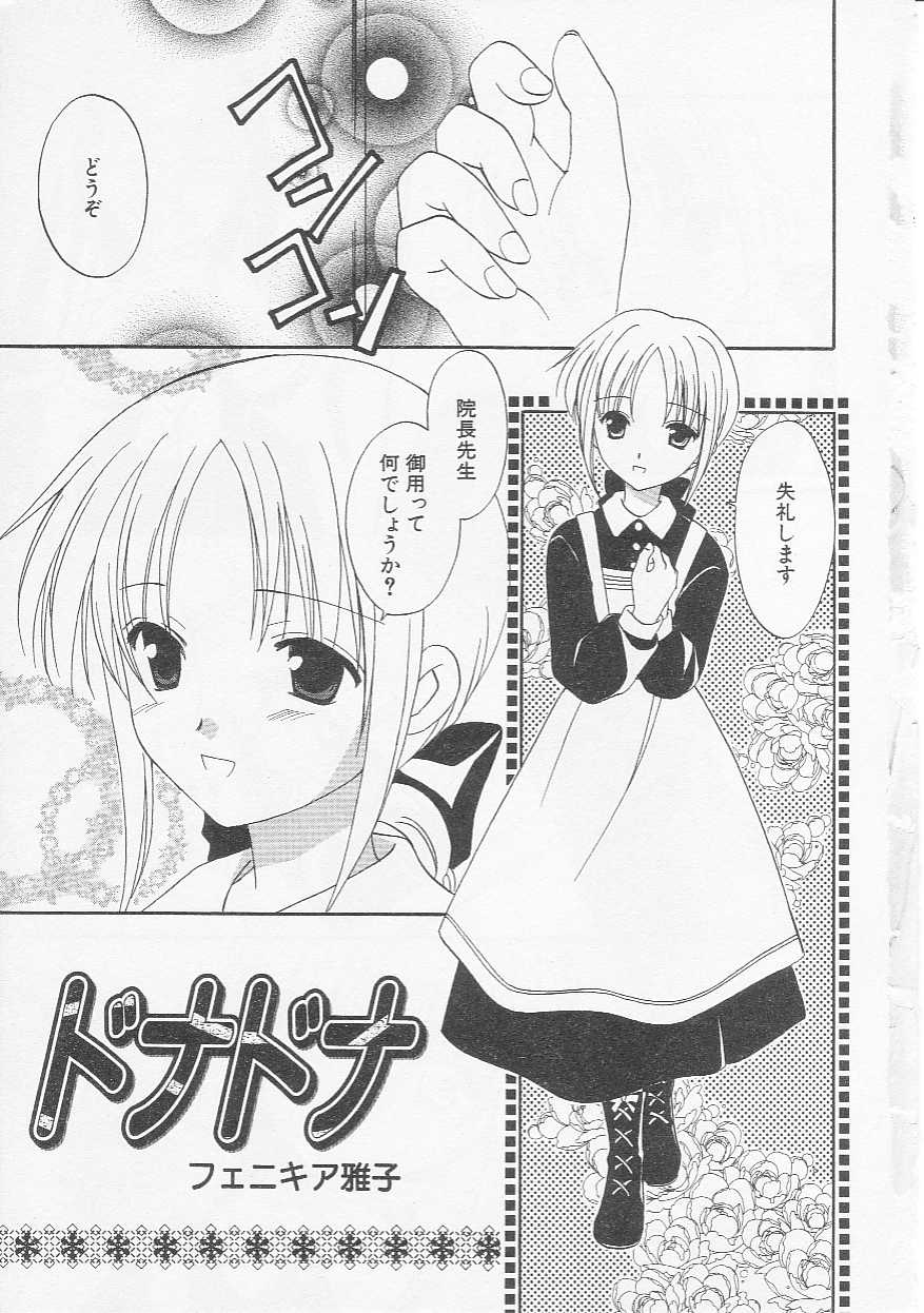 Hin-nyu v20 - Hin-nyu Bushitsu page 6 full