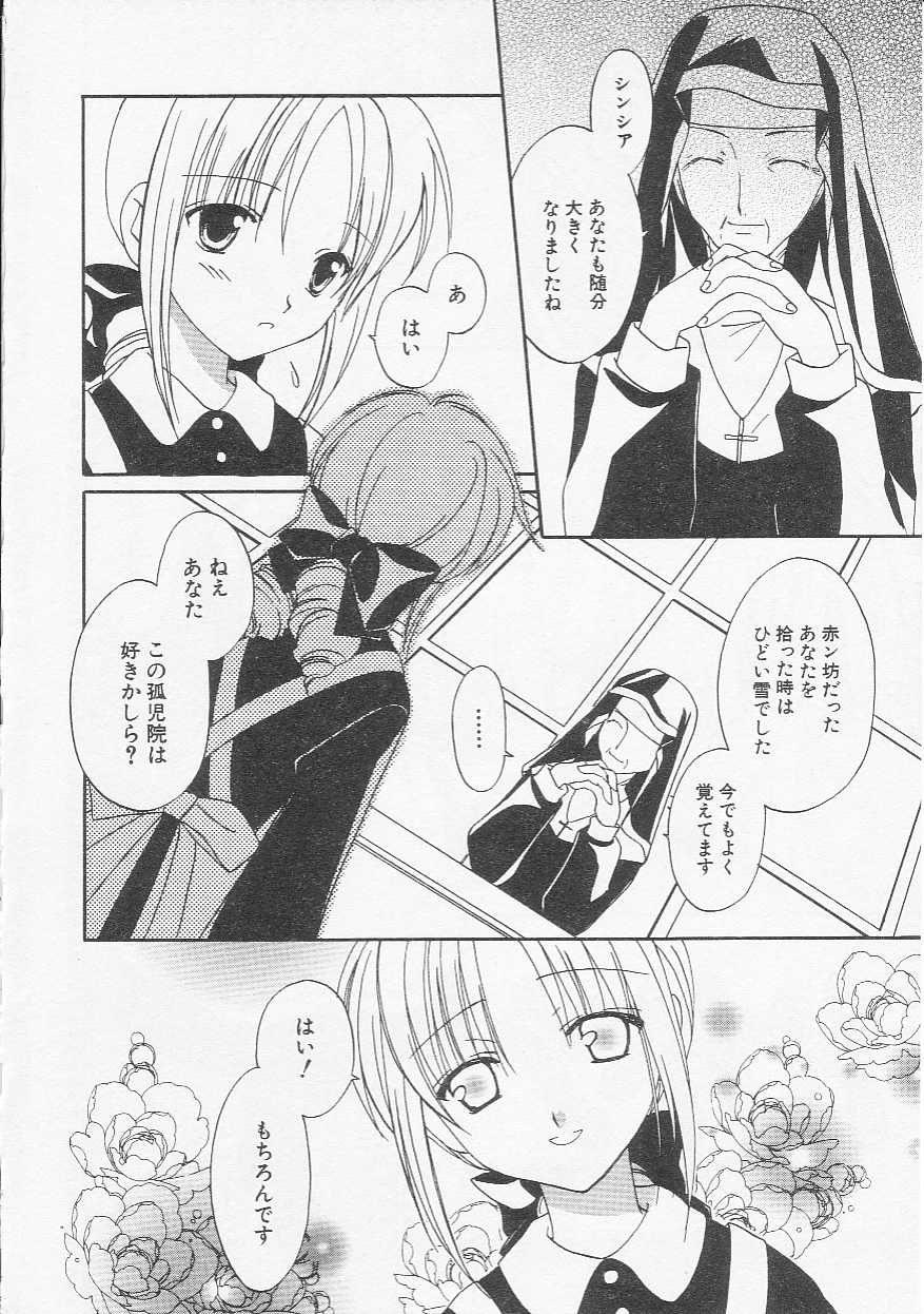 Hin-nyu v20 - Hin-nyu Bushitsu page 7 full