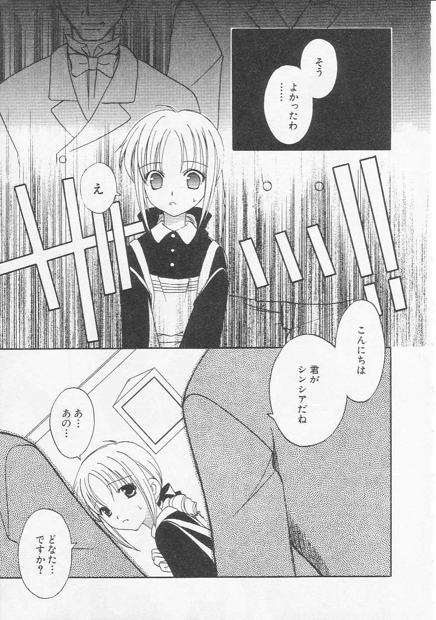 Hin-nyu v20 - Hin-nyu Bushitsu page 8 full