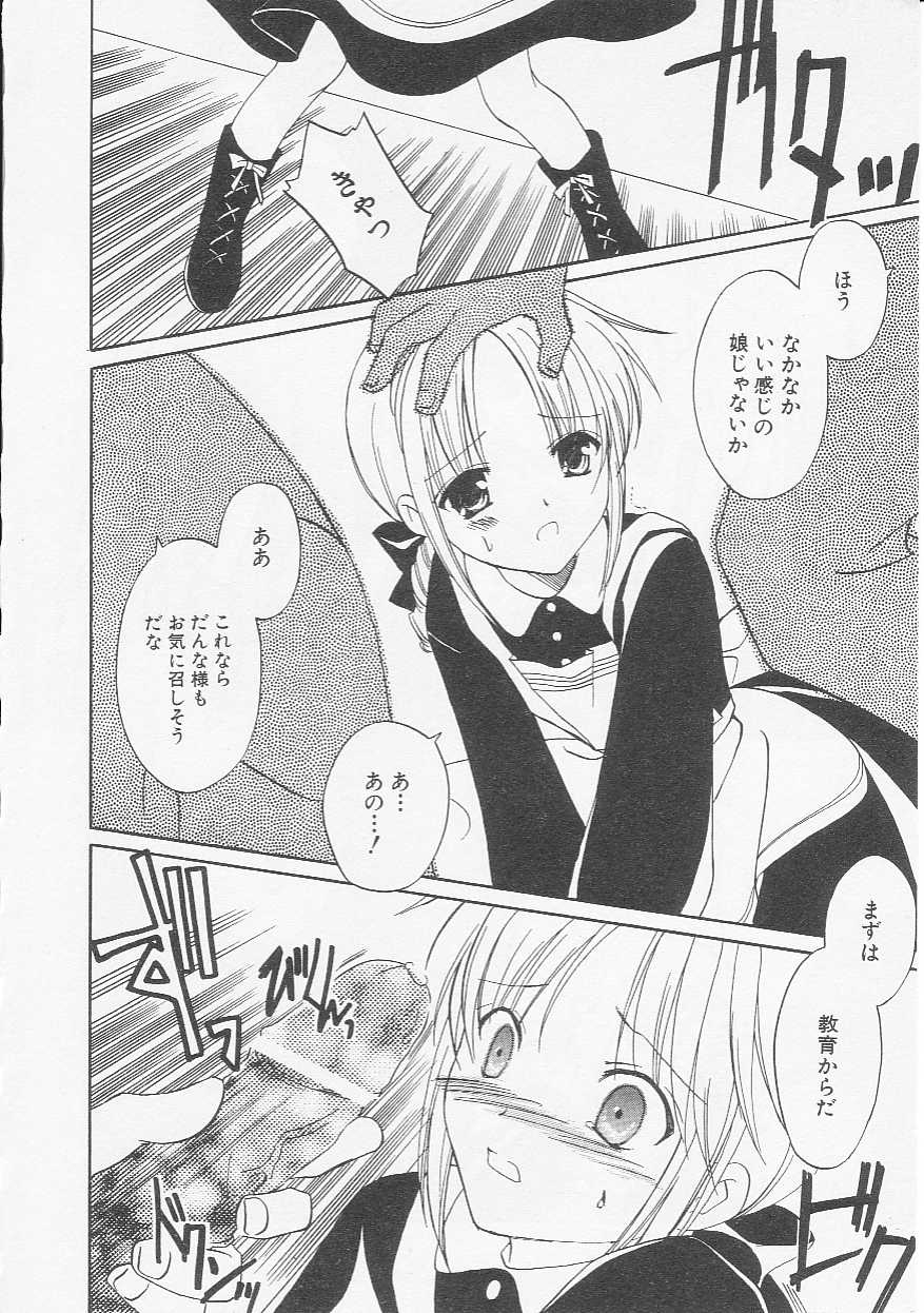 Hin-nyu v20 - Hin-nyu Bushitsu page 9 full